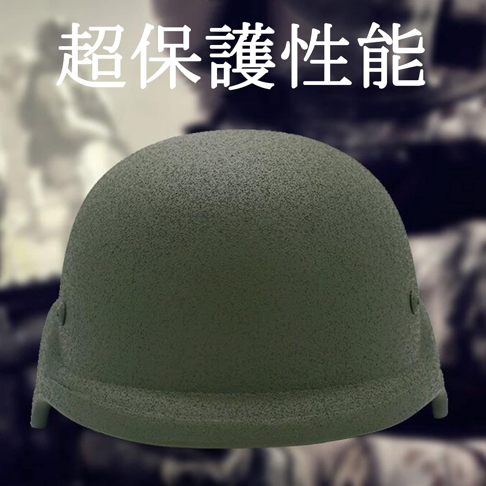 Amazon.co.jp: 防爆ヘルメット、M88タクティカルヘルメット、頭部保護