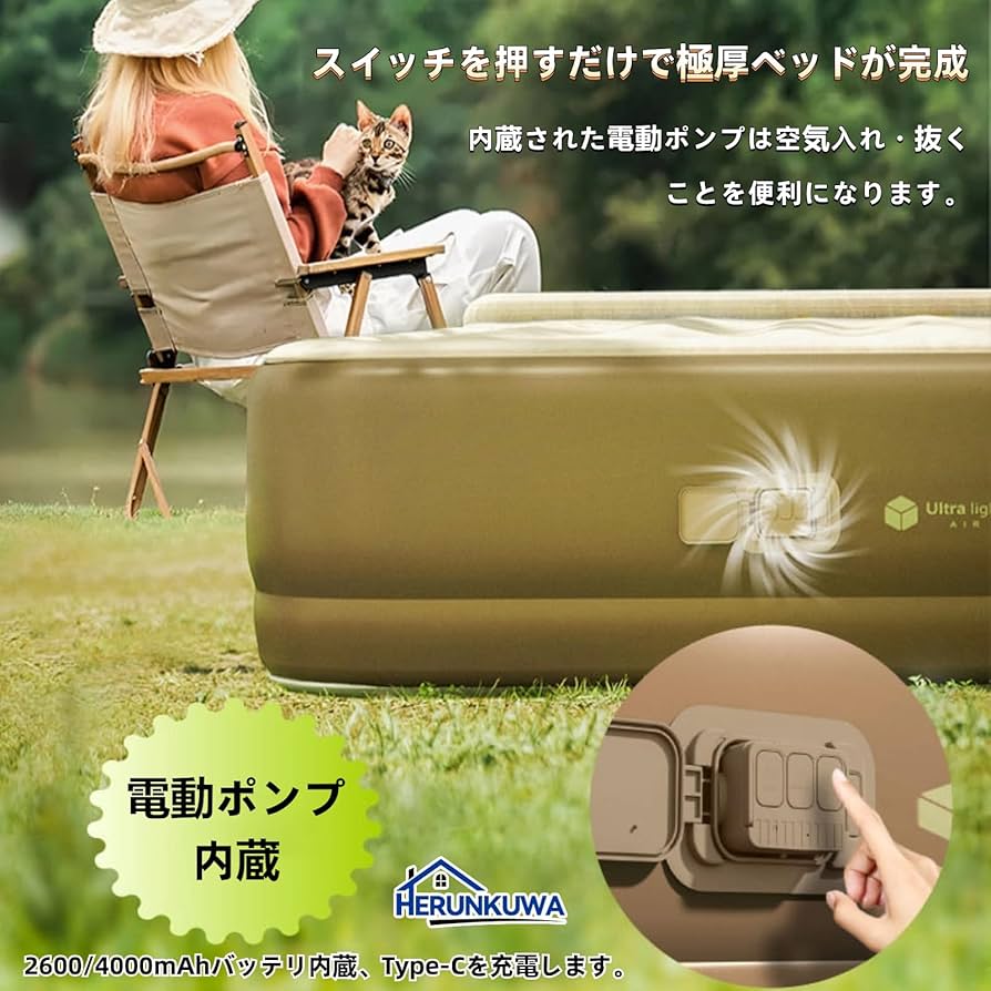 Amazon.co.jp: [HERUNKUWA] エアーベッド エアーマット 電動