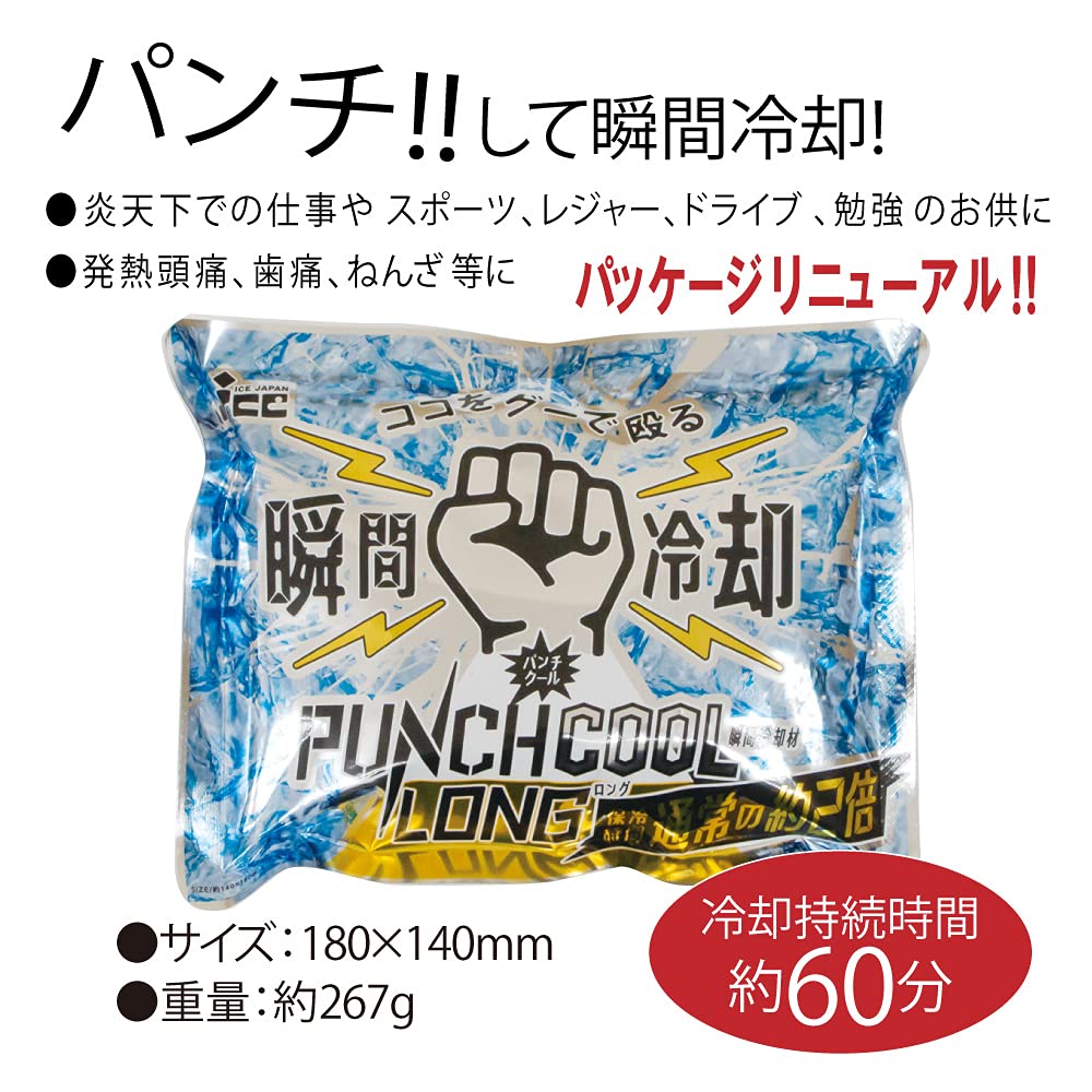 Amazon.co.jp: N21-26 アイスジャパン 瞬間冷却剤パンチクールロング Amazon.co.jp: N21-26 アイスジャパン 瞬間冷却剤パンチクールロング