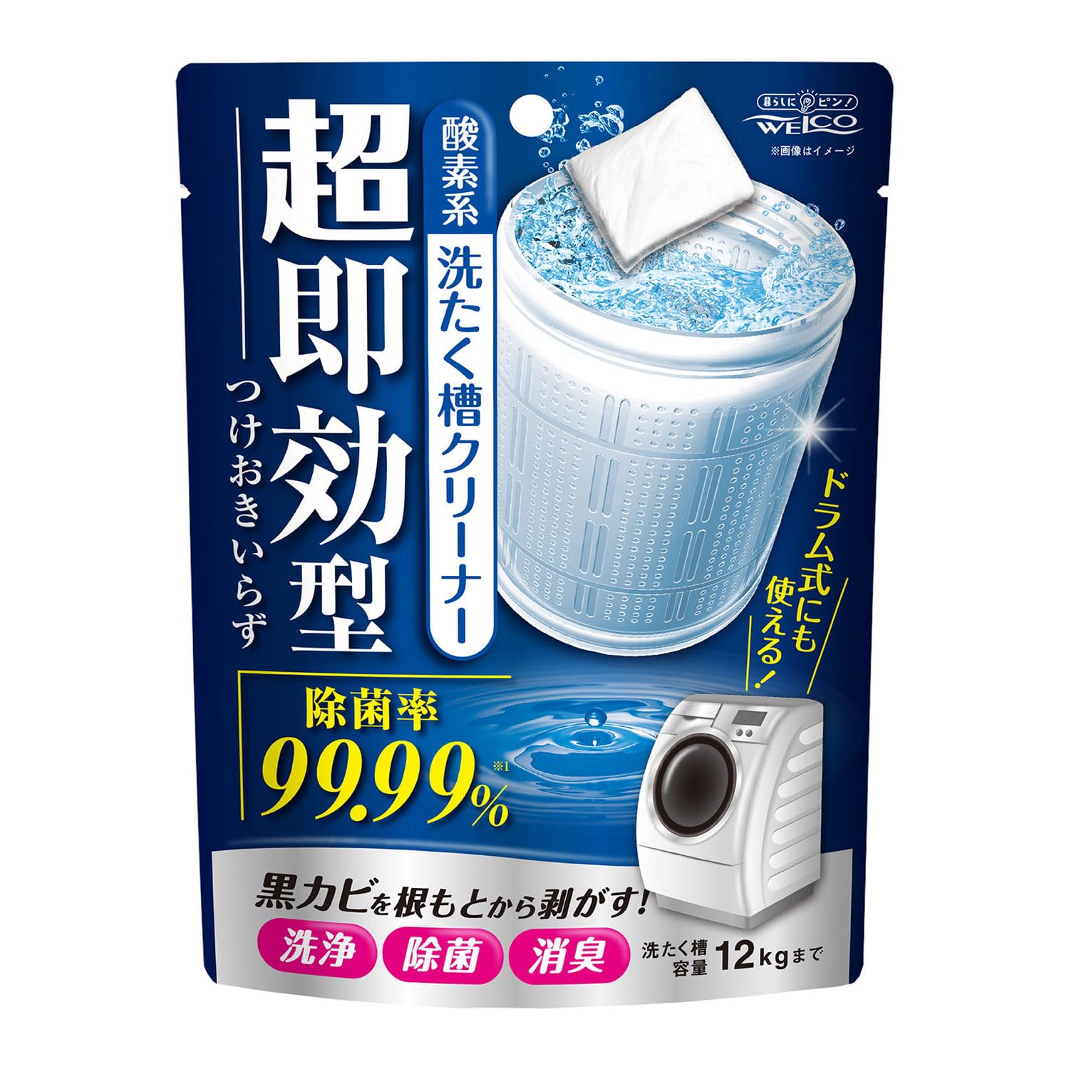 超即効型洗濯槽クリーナー 120g 1回分 酸素系 黒カビ 汚れ つけおきいらず 洗浄 除菌 消臭 ドラム式 縦型洗濯機商品画像