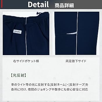 Amazon | [トーマセンイ] ジャージ パンツ ホッピング 裾リブ 裾