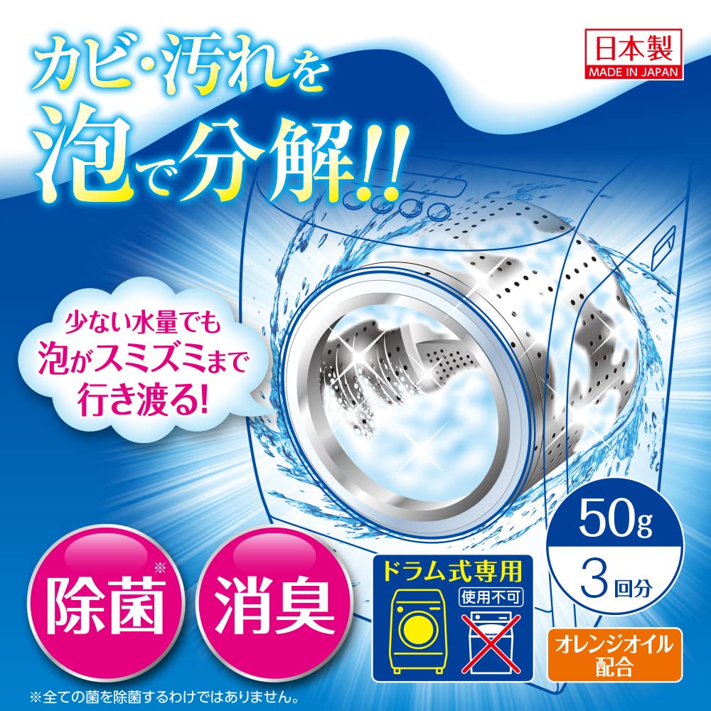 Amazon | アイメディア(Aimedia) 洗濯槽クリーナー ドラム式専用 3回分