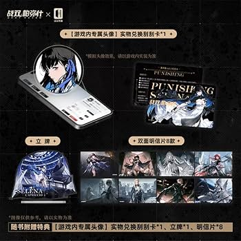パニシング：グレイレイヴン　c101グッズセット　战双帕弥什 公式】パニシング：グレイレイヴン on X: 