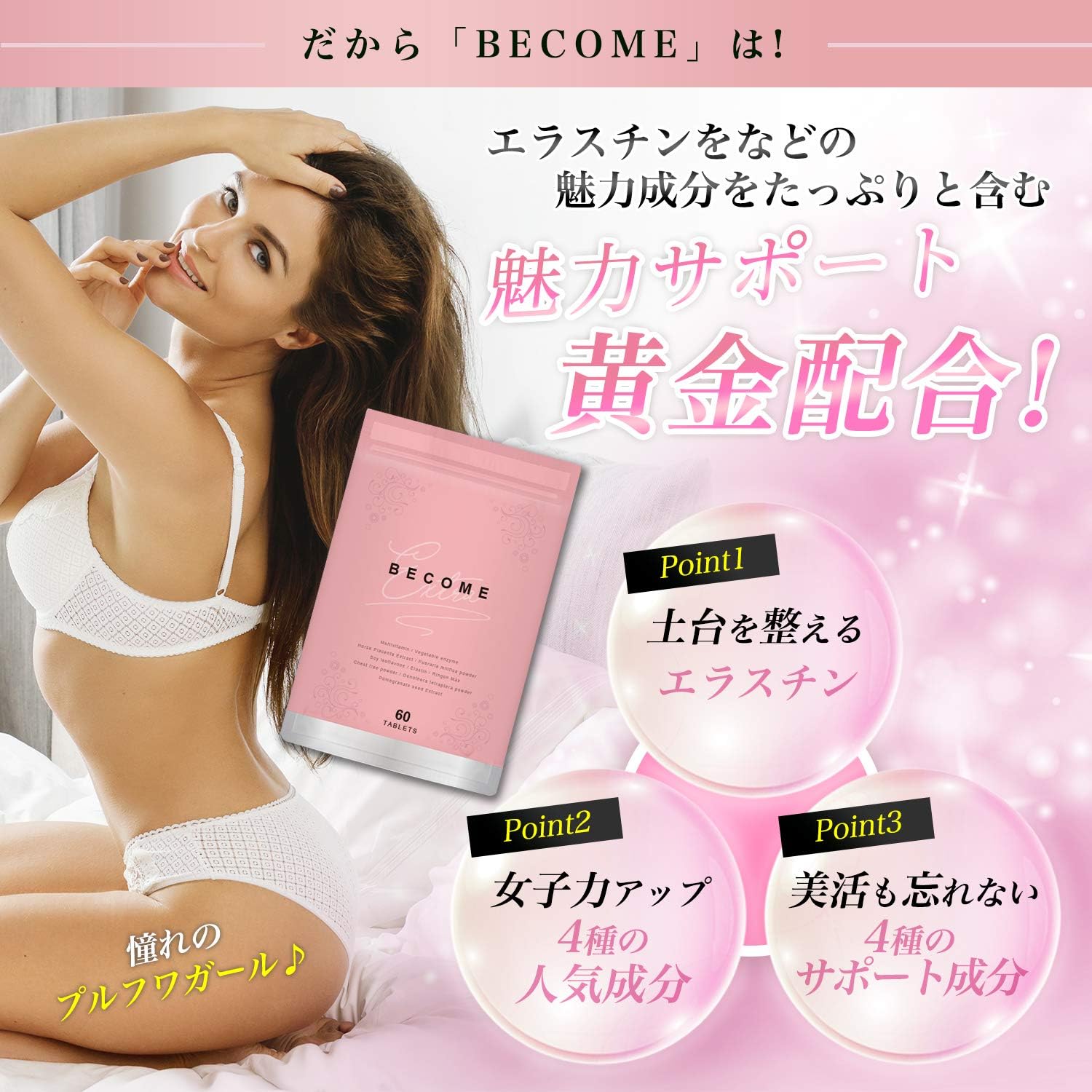 バスト用 女性ホルモン 女性化 女装 女子カ アップ 育乳 サプリ サプリメント ソイプロテイン プラセンタ 豊胸 コスプレ