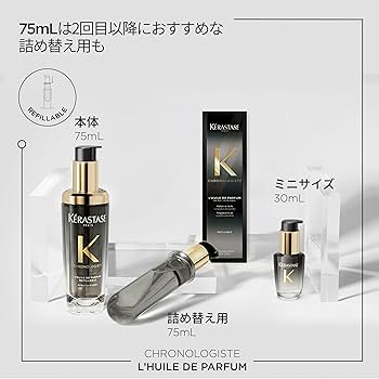 Amazon.co.jp: ケラスターゼ ヘアオイル ユイル クロノロジスト 30mL