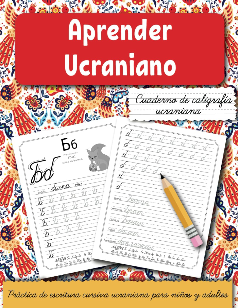 Aprender ucraniano para hispanohablantes: Cuaderno de caligrafía ucraniana. Práctica de escritura cursiva ucraniana para niños y adultos. Українські прописи (Cuaderno de Escritura)