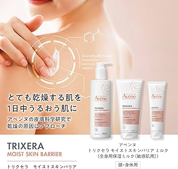 アベンヌトリクセアモイストスキンバリア　ミルク＆クリーム　400ml　2本セット Amazon.co.jp: アベンヌ（Avene） トリクセラ モイストスキンバリア