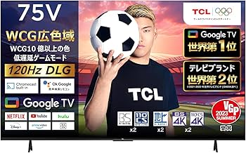 Amazon.co.jp: 【Amazon.co.jp 限定】TCL テレビ 75V型 4K 広色域