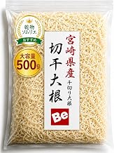 Senshiri Radish, Cut Dried Radish, Made in Japan, Made in Miyazaki Prefecture, 17.6 oz (500 g), Large Capacity, Commercial Use, Sundried Dry Goods