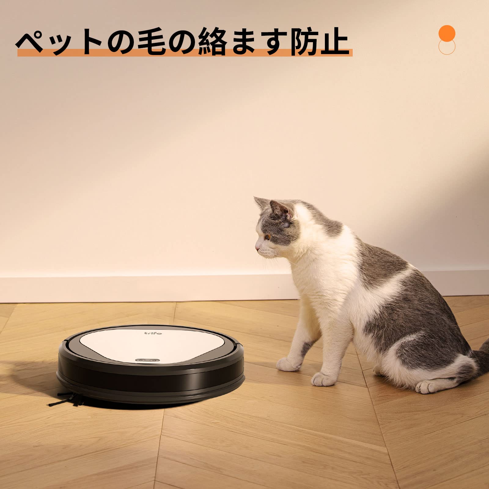 Amazon | Trifollie EMMA ロボット掃除機 3000Pa 水洗いできる 