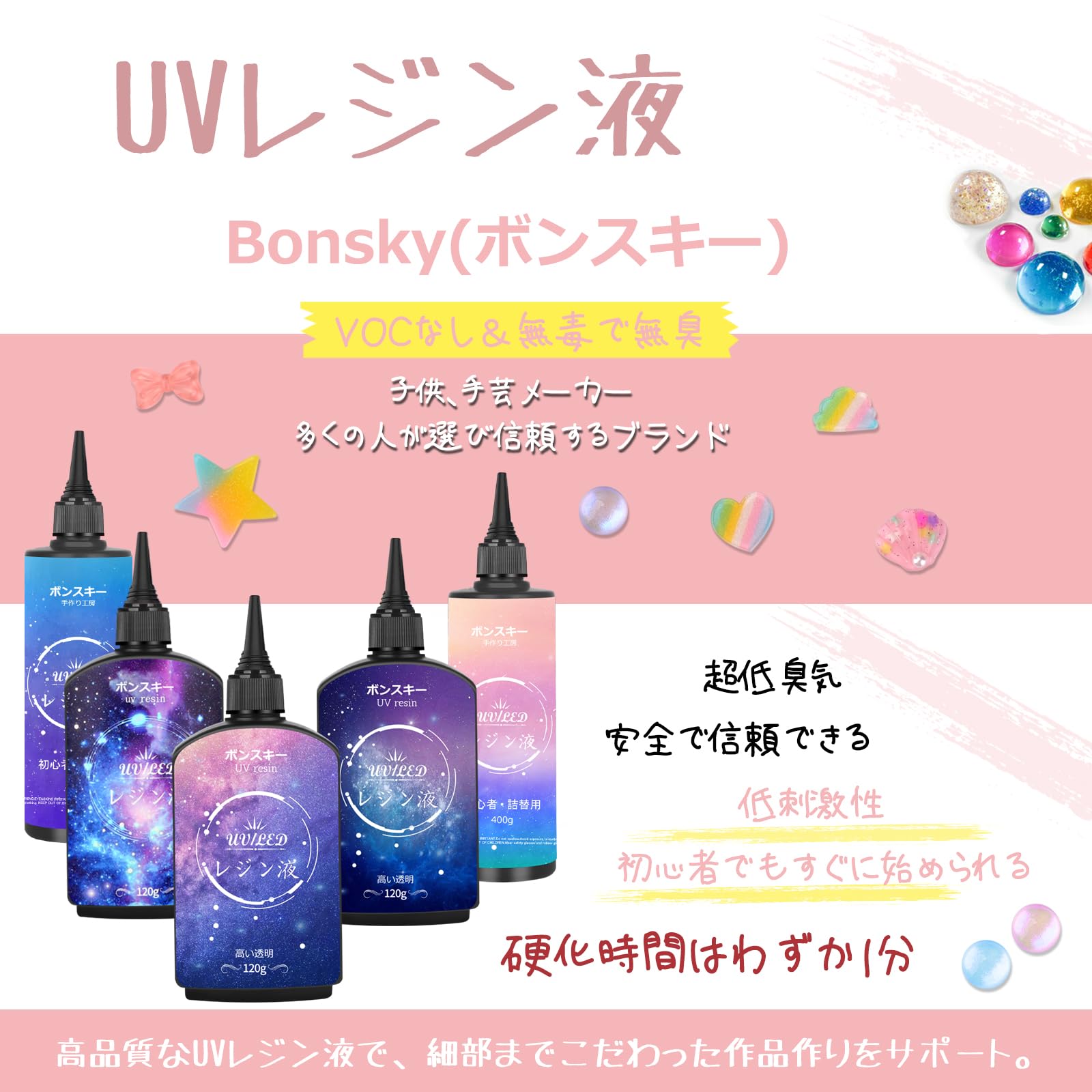 レジン液 速乾✨無臭&直射日光でも永久クリア✨フルール6本コーティング剤つき♡♡ 無臭＆直射日光でも黄変ゼロ☆超低粘度レジン液ユキハナ100g×3本