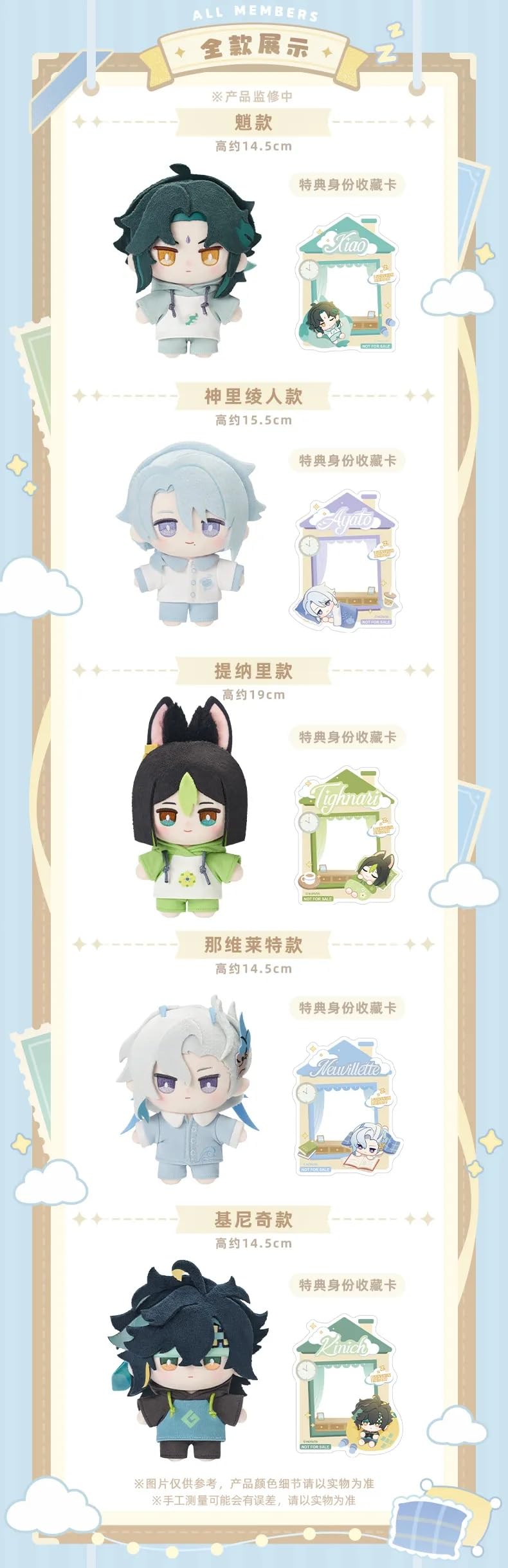 Amazon.co.jp: 原神（げんしん）甘い夢のささやきシリーズ ぬいぐるみ