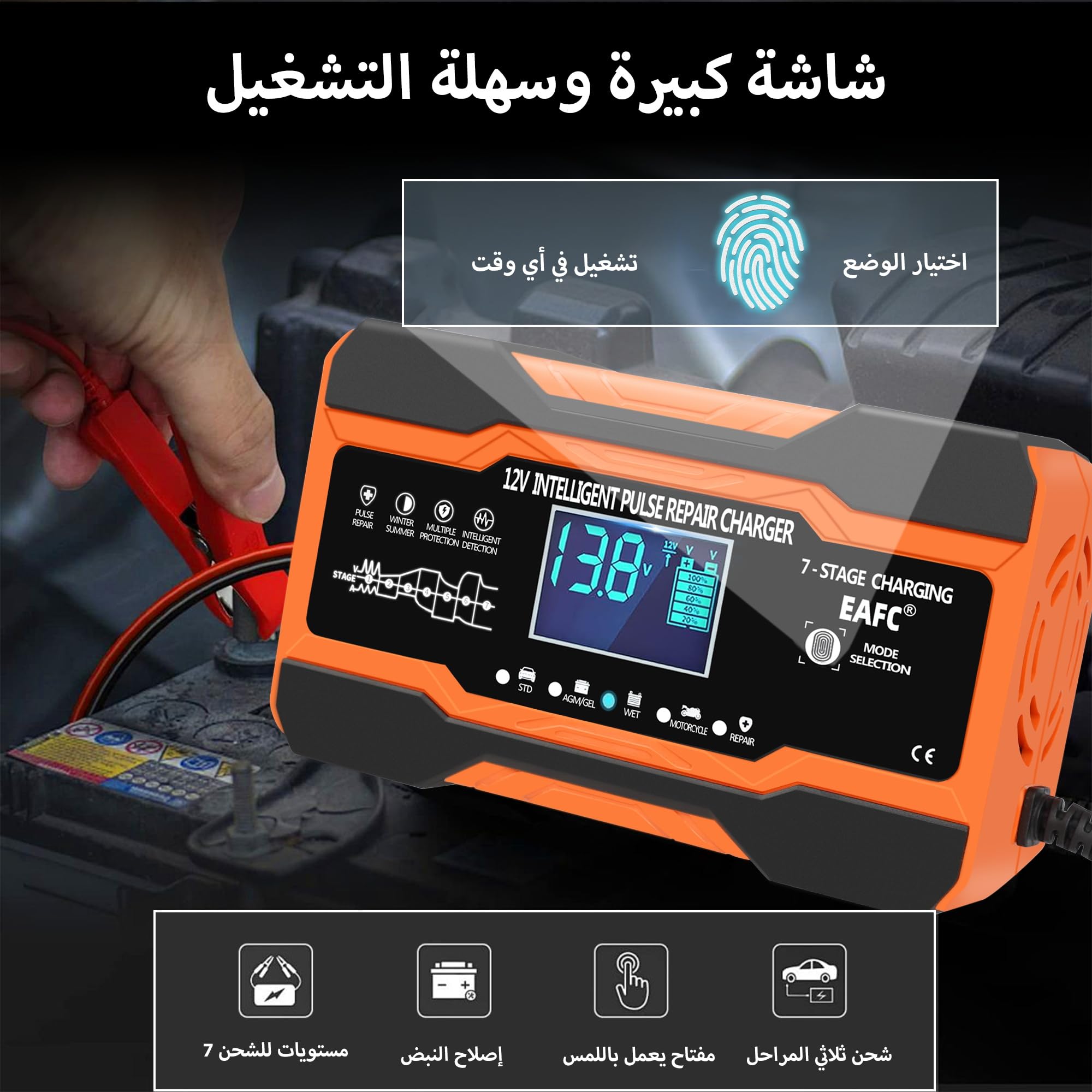 Caricabatteria Auto 12V/12A Intelligente - Per Batterie Piombo-Acido, AGM, GEL, Con Display LCD - Foto 12
