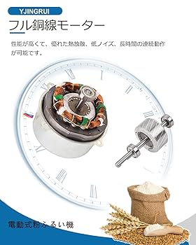 Amazon.co.jp: YJINGRUI 電動ふるい機 振動 粉ふるい機 40