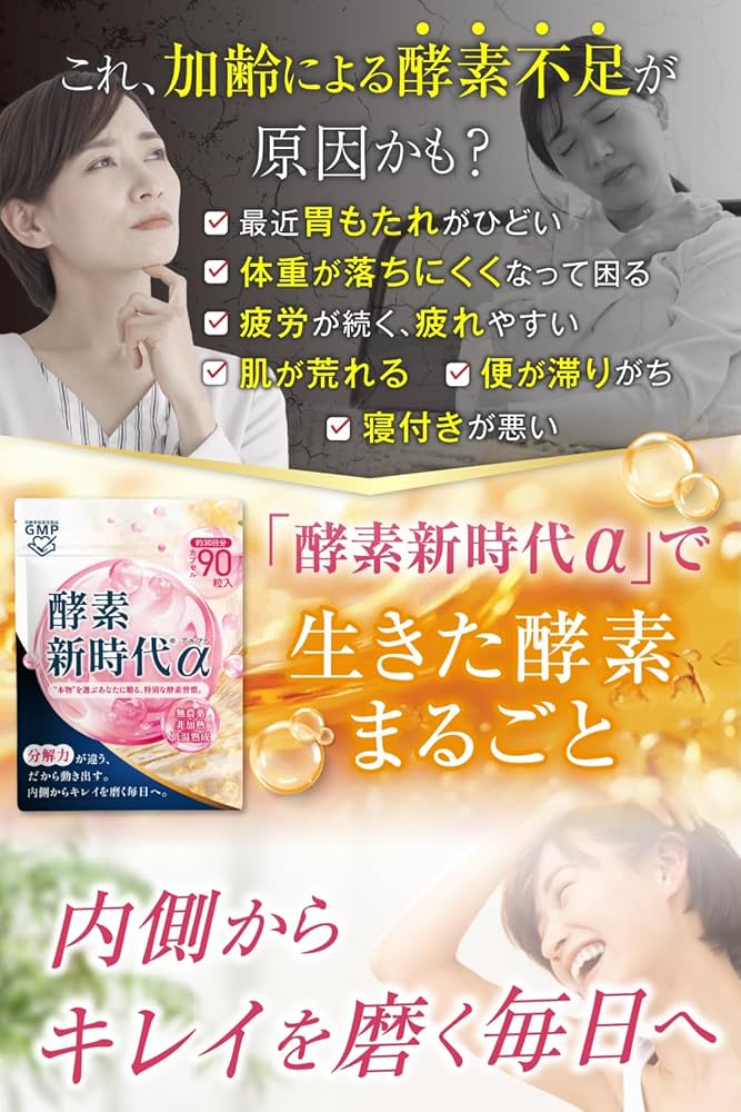 エアリーサイエンス酵素サプリメント 2箱 エアリーサイエンス