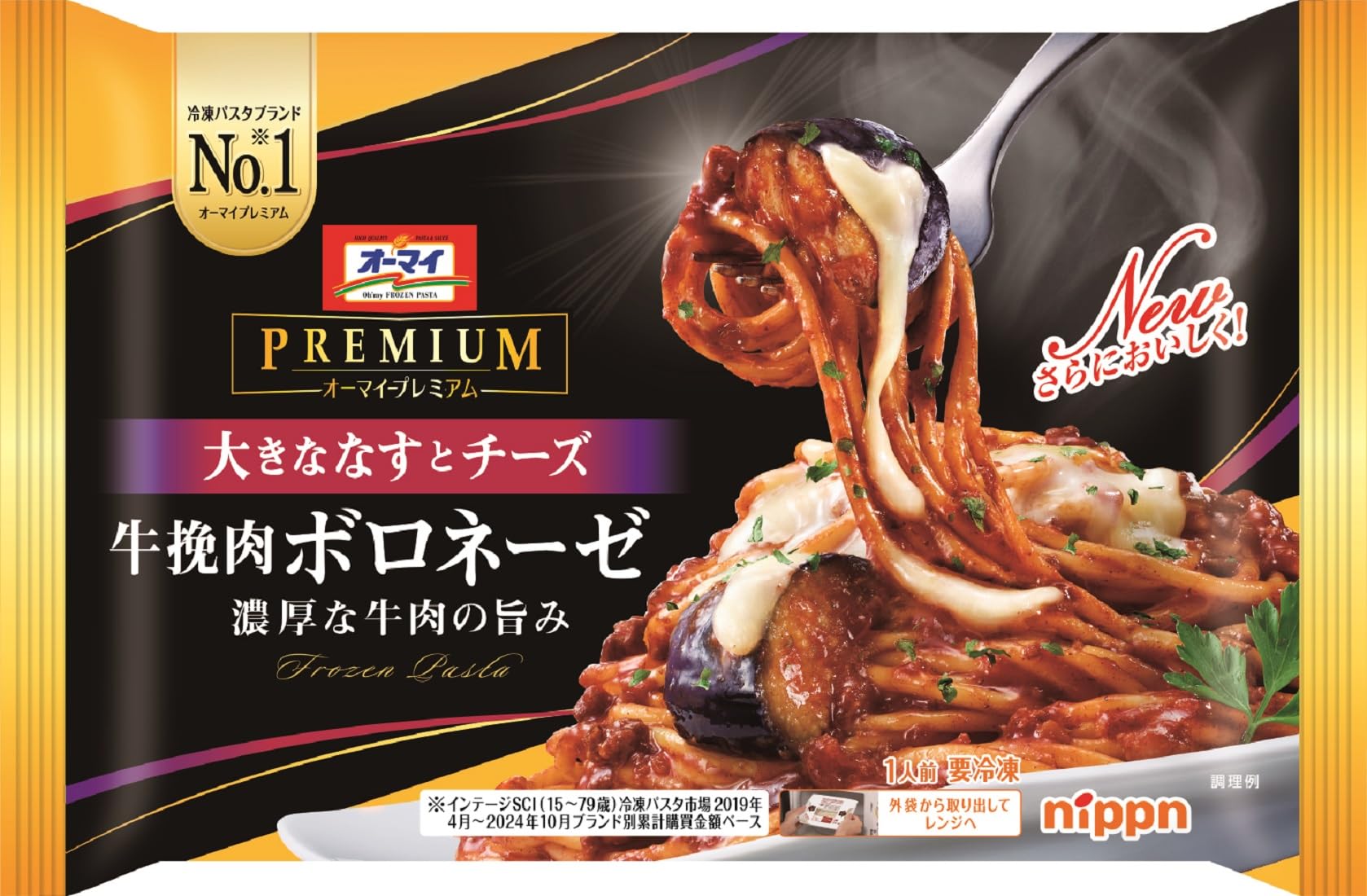 Amazon.co.jp: [冷凍] ニップン オーマイプレミアム 牛挽肉ボロネーゼ
