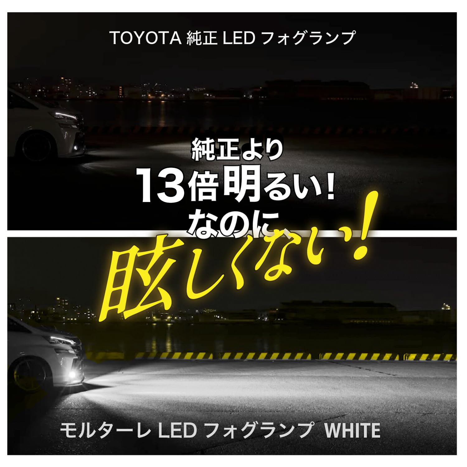 Amazon | LED フォグランプ ホワイト 13400Lm 実測値 VELENO MORTALE