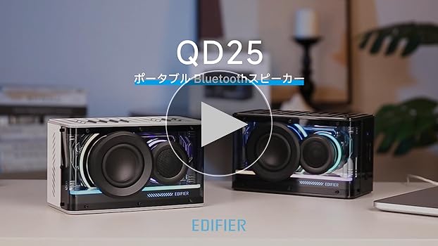 Amazon.co.jp: EDIFIER QD25 小型 ワイヤレス スピーカー