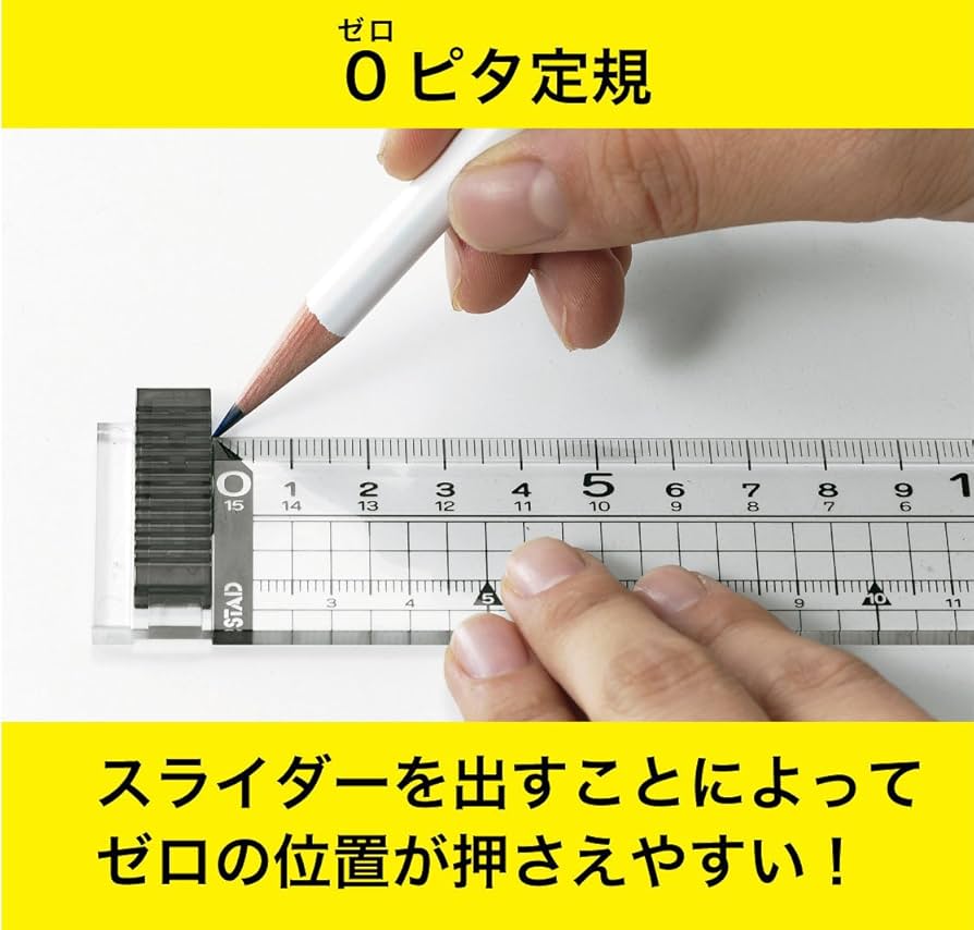 Amazon | クツワ STAD 直線定規 ゼロピタ KB010 ブラック | 定規