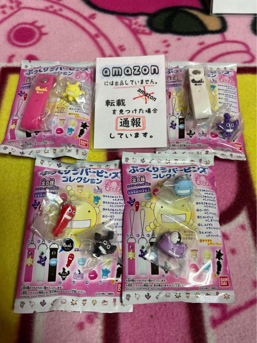 バンダイ　もやしもん　ぷっくりラバーピンズコレクション　１箱15袋入れ　全8種 バンダイ もやしもん ぷっくりラバーピンズコレクション 1箱15