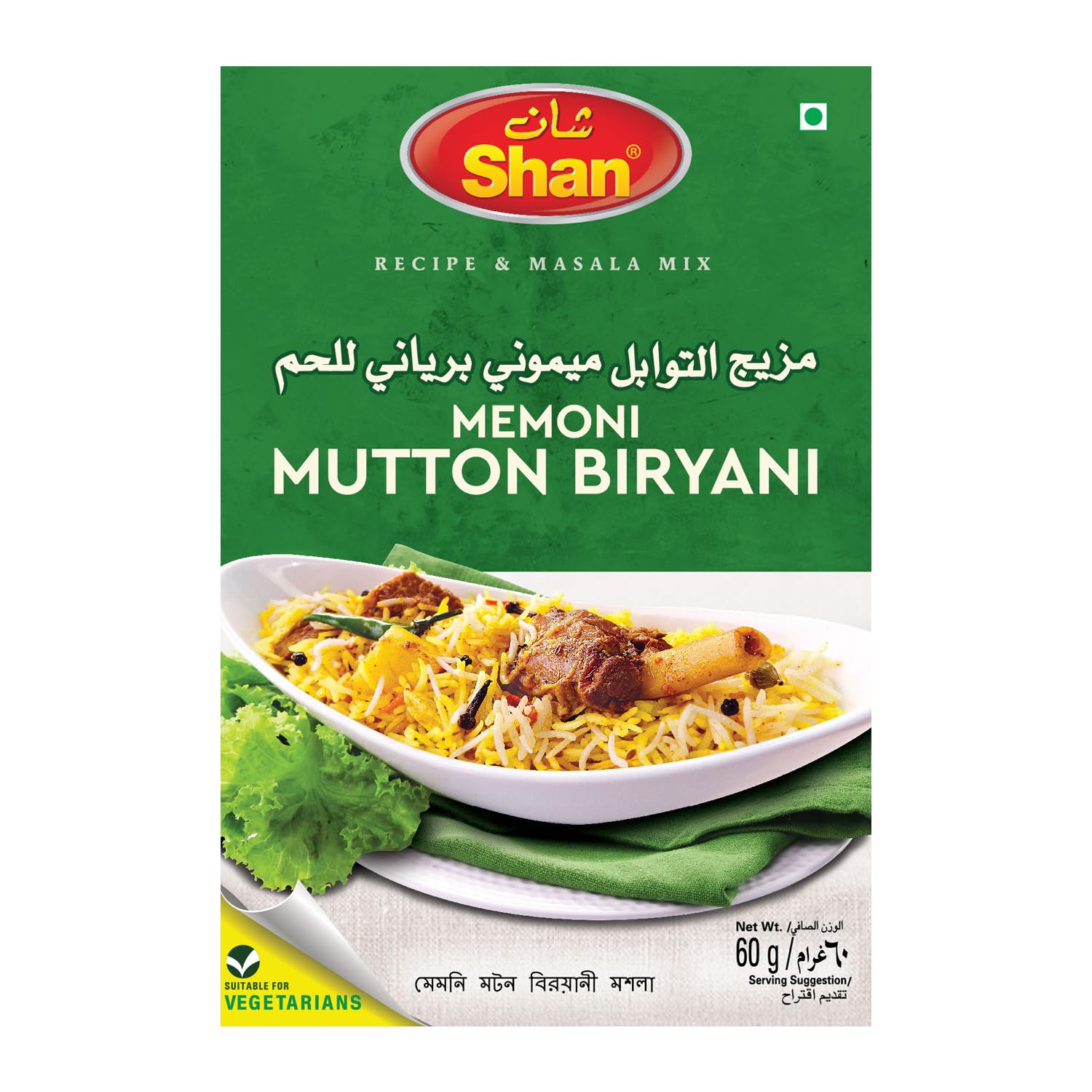 Shan Memoni Mutton Biriyani Recipe & Masala Mix 60g