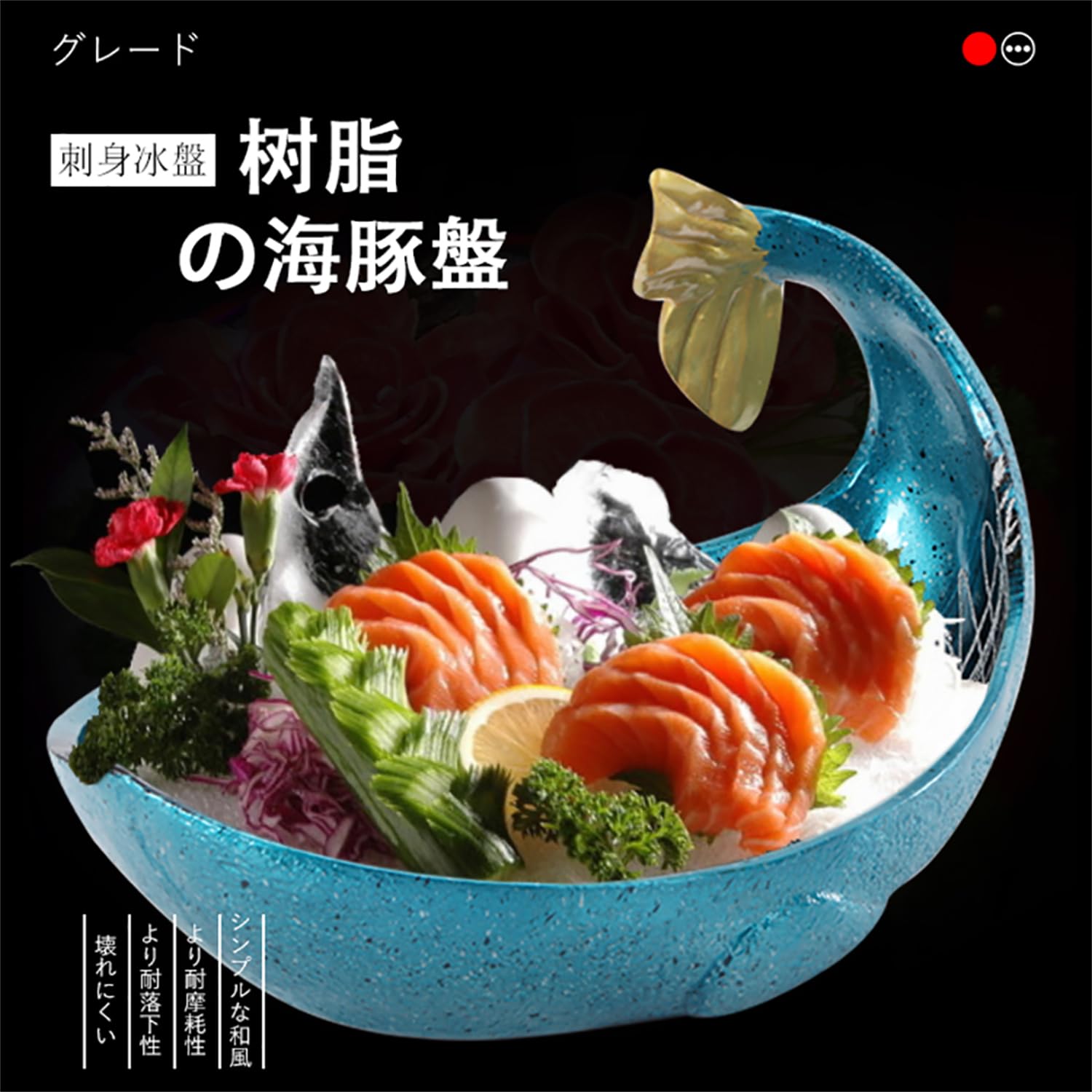Plato de Sashimi de Delfines de Resina para Plato de mariscos | Construcción comercial resistente a caídas, bordes lisos y pulidos.