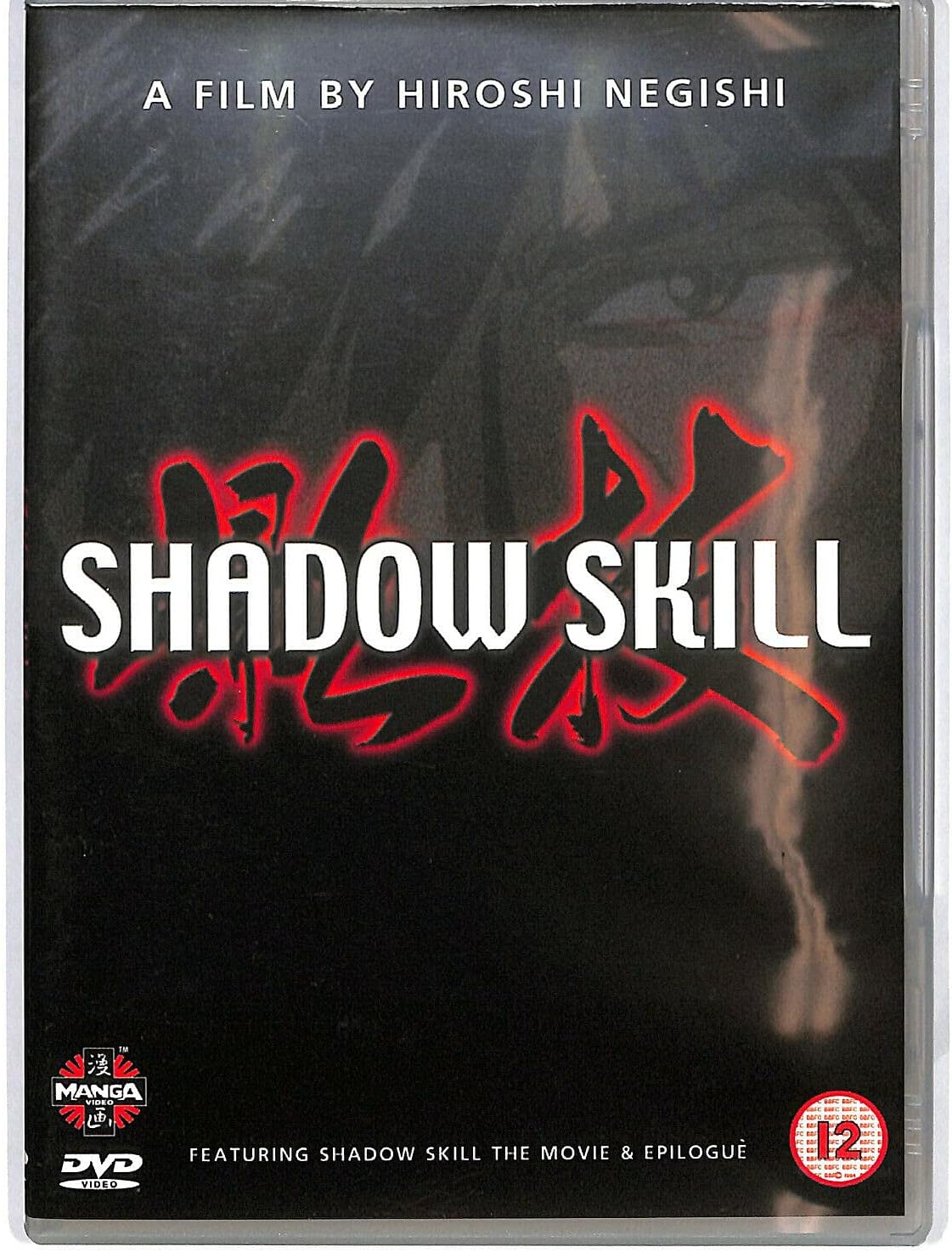 Shadow Skill - The Ultimate Edition [1995] [DVD]