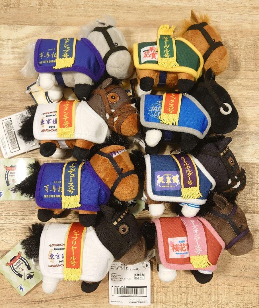 サラブレッドコレクション 馬服マスコットボールチェーン 8種セット