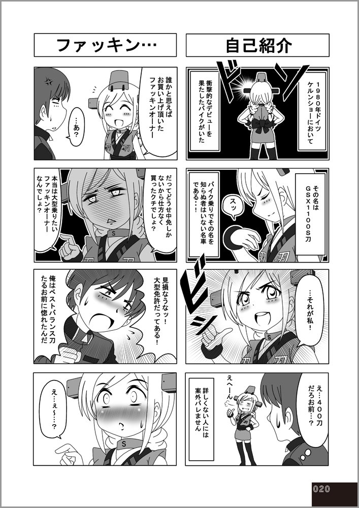 バイク擬人化菌書 1 Motor Magazine Mook 鈴木秀吉 オートバイ編集部 本 通販 Amazon バイク擬人化菌書 1 Motor Magazine Mook 鈴木秀吉 オートバイ編集部 本 通販 Amazon