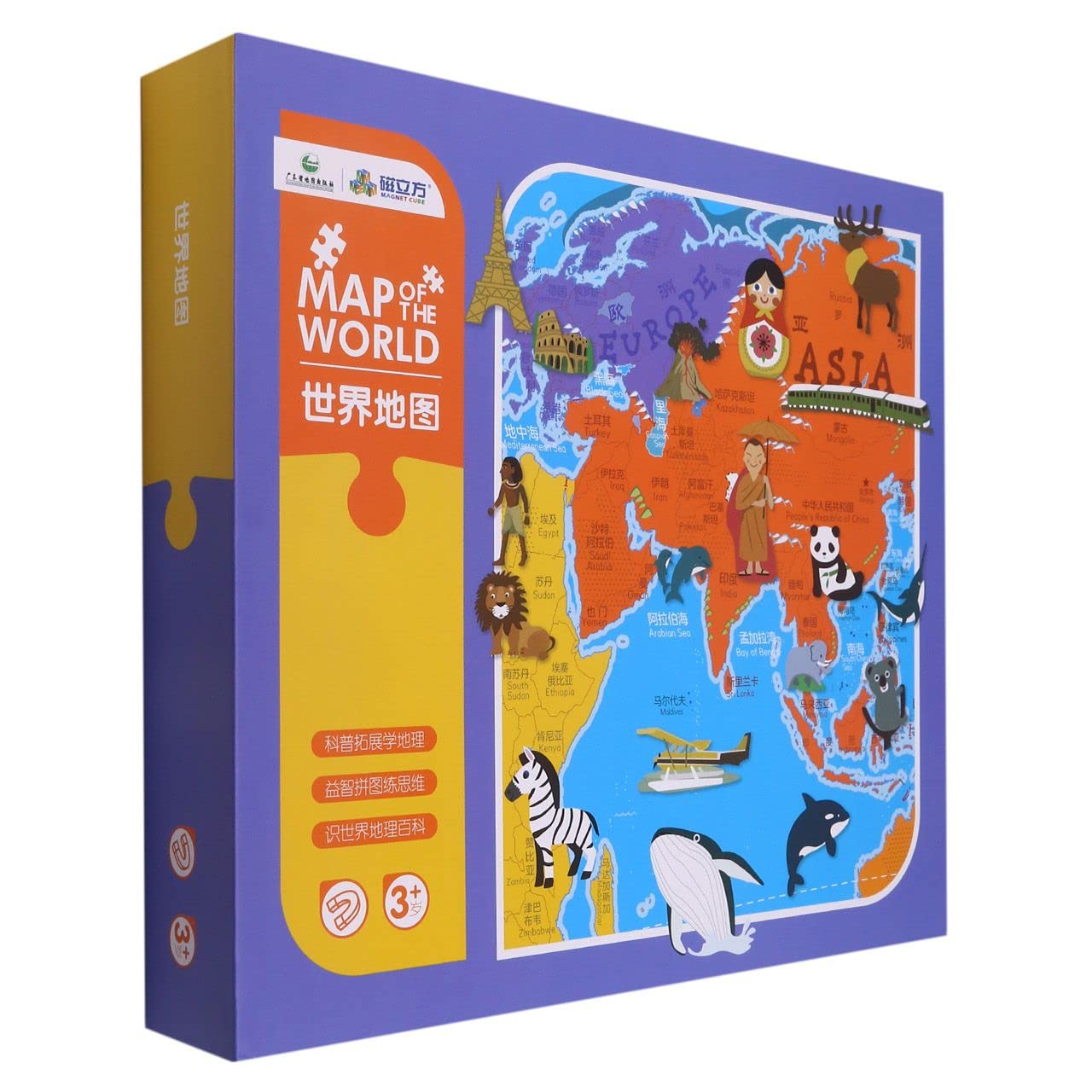 世界地理　8 Amazon.co.jp: 世界地图 磁力盒装版8开 以趣味地理知识等内容 配有好玩