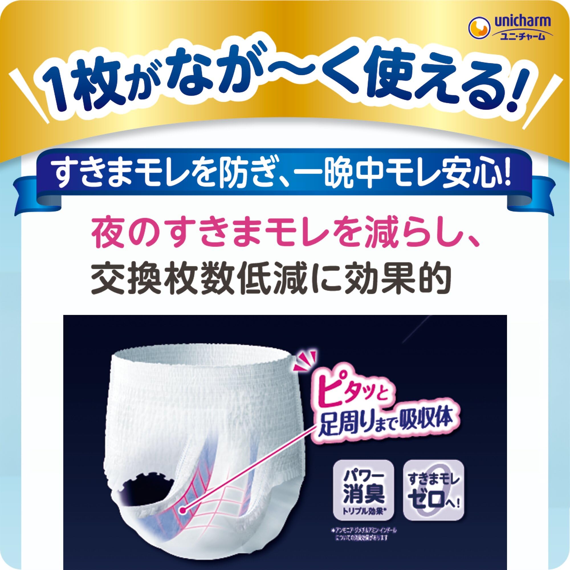 Amazon | 【旧】ライフリー 夜用あんしんパンツ 7回吸収 Mサイズ 14枚