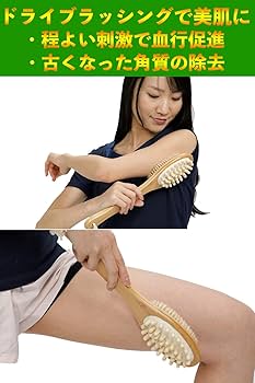 Amazon | MitasakaIs ドライブラッシング セルライト マッサージブラシ
