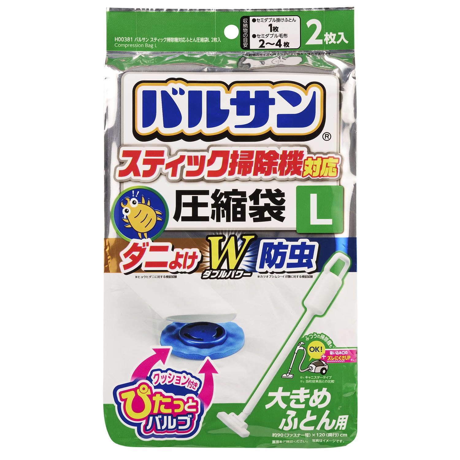 レック バルサン 圧縮袋 Lサイズ (2枚入)