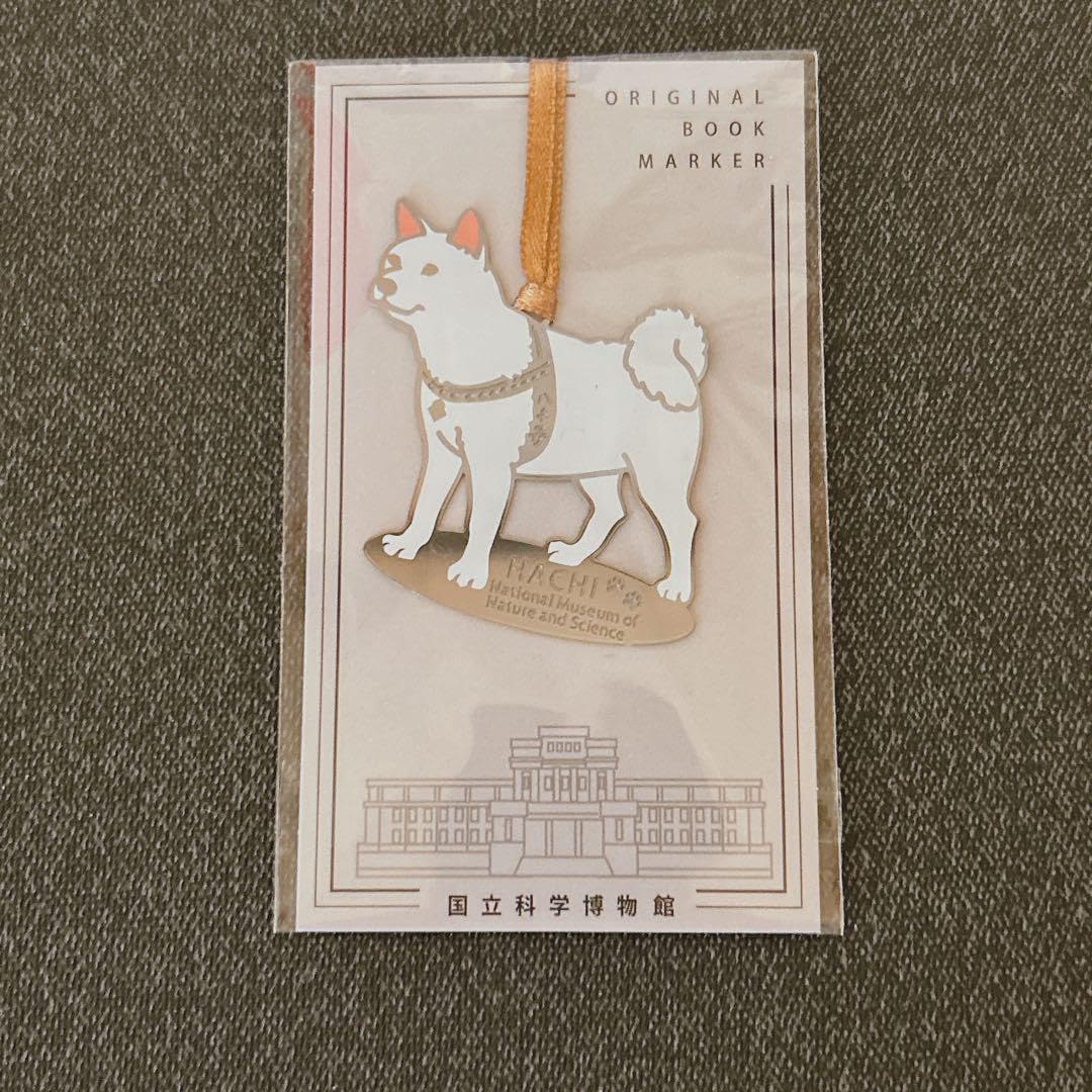 Amazon | 国立科学博物館 期間限定 ブックマーカー ハチ公 しおり 栞