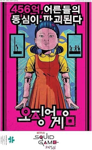 Miniatura 5 de Buffalo Games - Juego del calamar - Luz roja, luz verde - Rompecabezas de 300 piezas grandes para adultos rompecabezas desafiante perfecto para