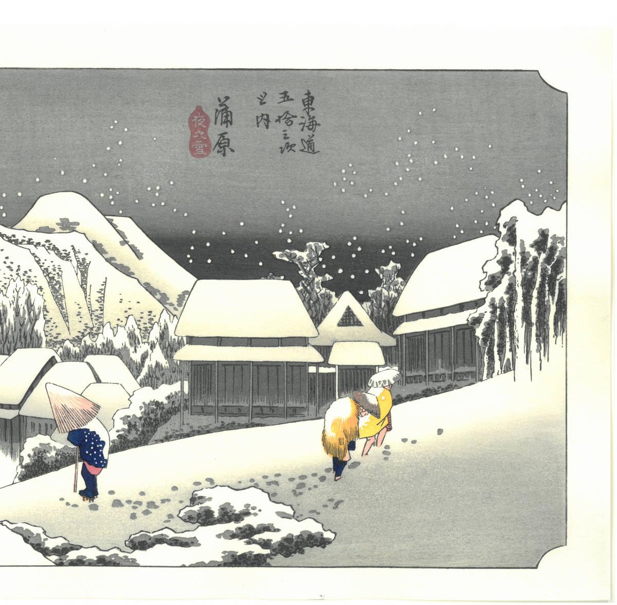 Amazon.co.jp: 額装 歌川広重 (Utagawa Hiroshige) 木版画 東海道五十