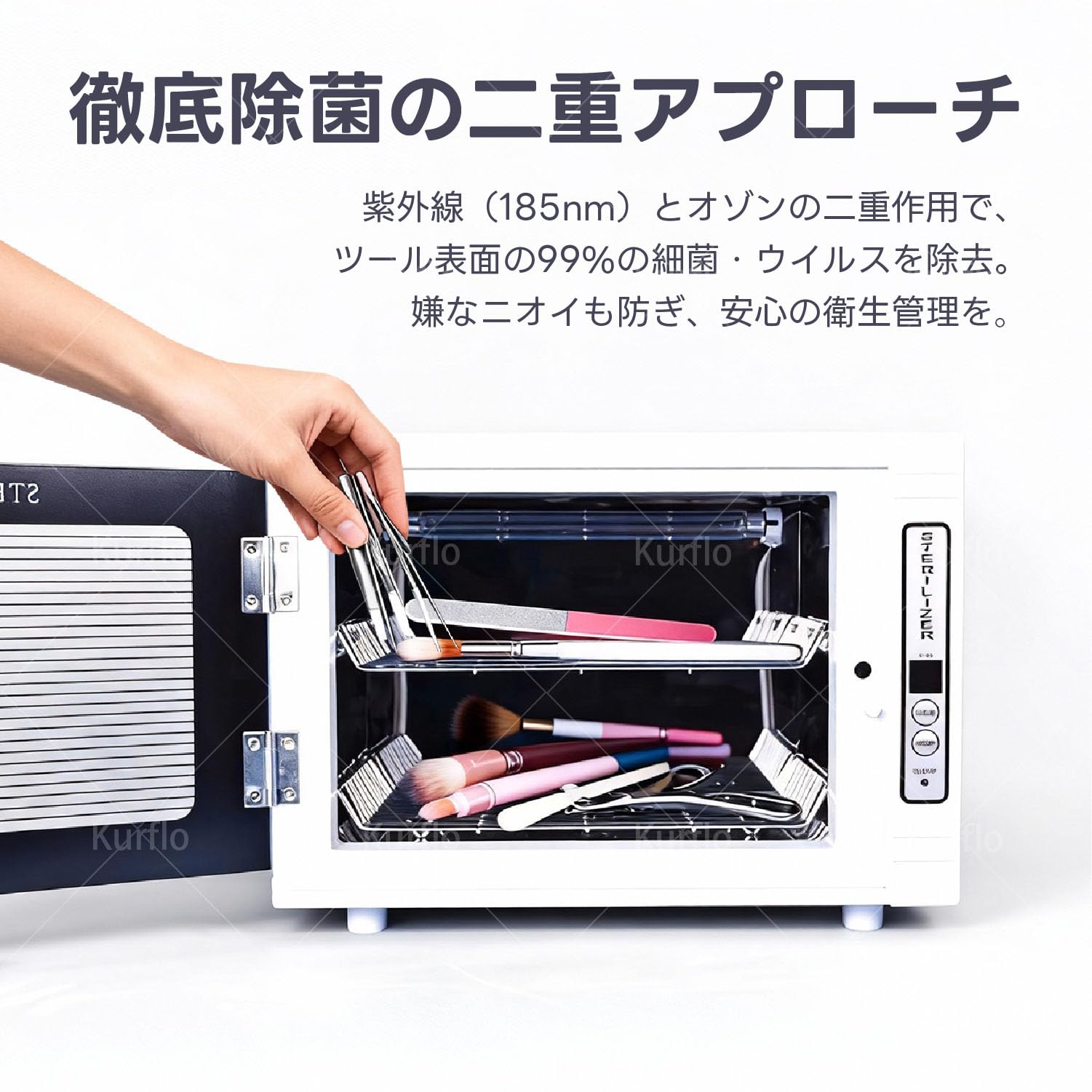 Amazon.co.jp: Kurflo ネイルツール用滅菌器 12L 大容量 紫外線オゾン