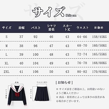 Amazon.co.jp: [FAVORABLE SCENERY] セーラー服 レディース 長袖