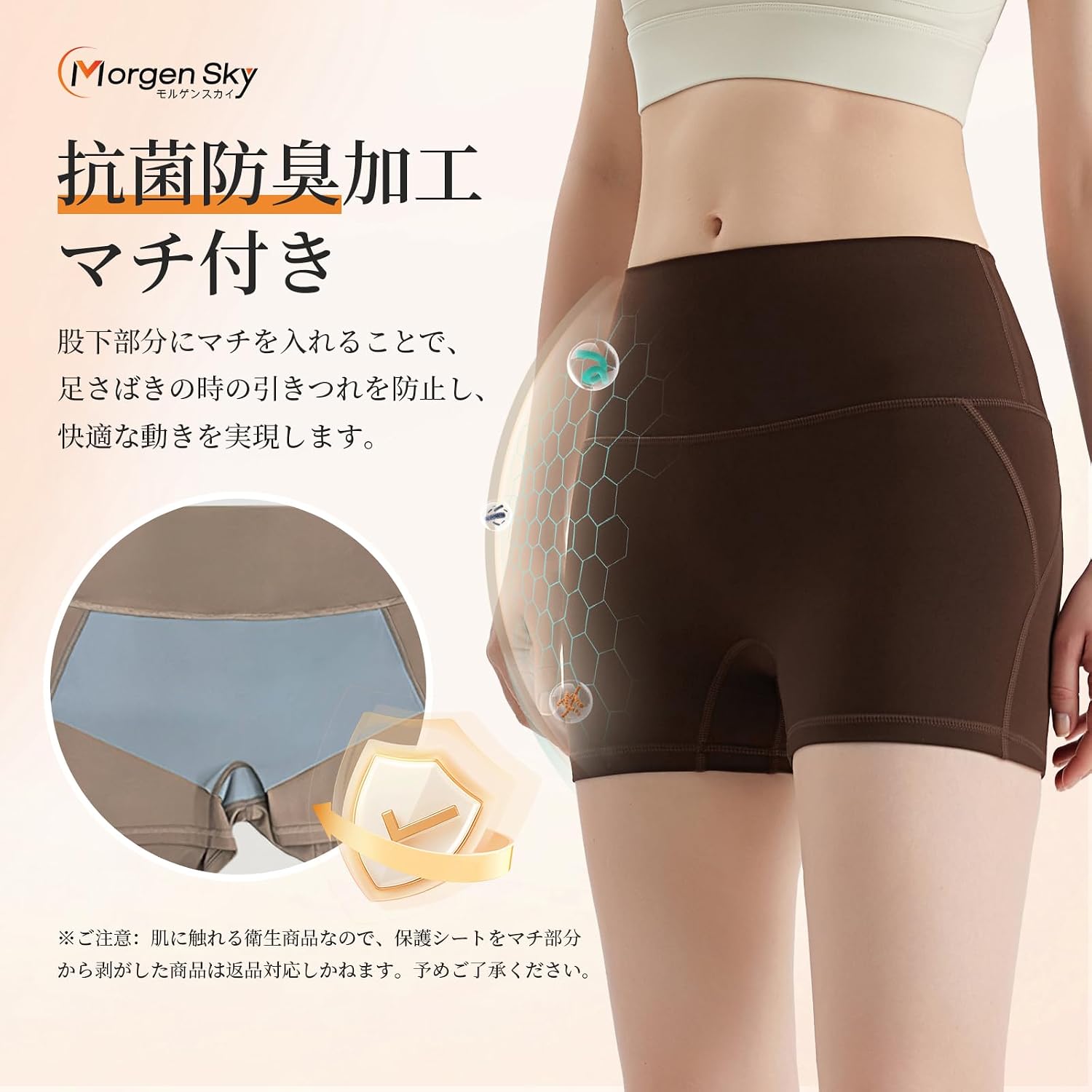 ハイウエストデザインの美しいシルエットと機能的な工夫