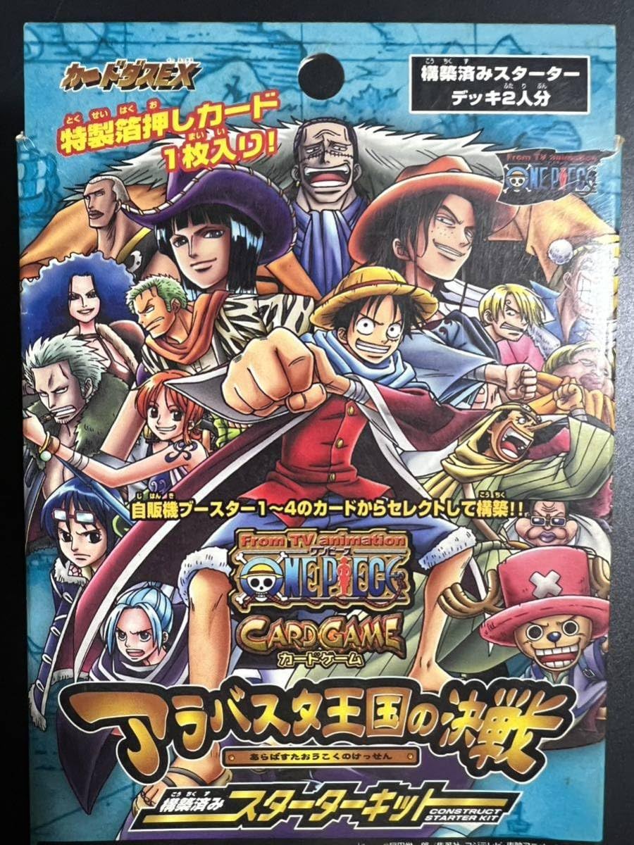 Amazon.co.jp: 76 絶版 ワンピース アラバスタ王国の決戦 スターター