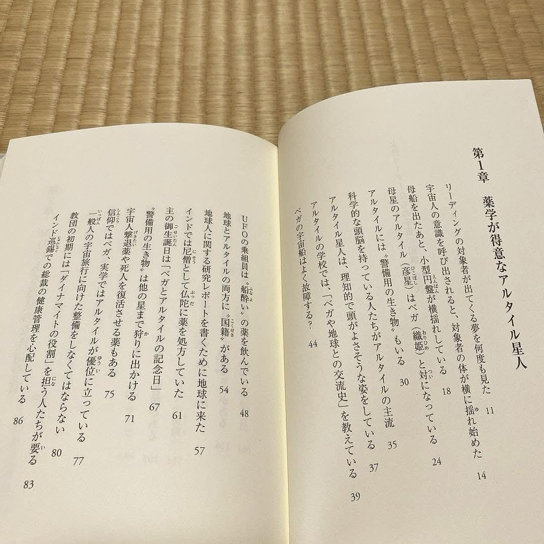 幸福の科学　大川隆法　女性リーダーたちの宇宙の記憶 Amazon.co.jp: 女性リーダー達の宇宙の記憶 大川隆法 幸福の科学