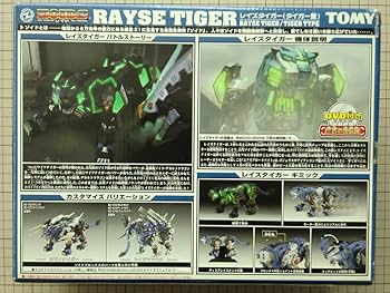 Amazon.co.jp: トミー ZOIDS ゾイド 1/72 EZ-075 レイズタイガー