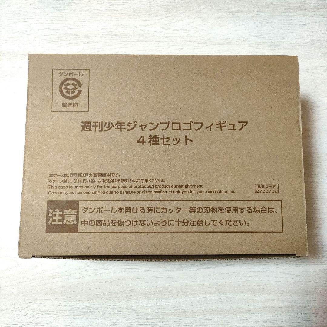 ジャンプロゴフィギュア4種セット特典付き