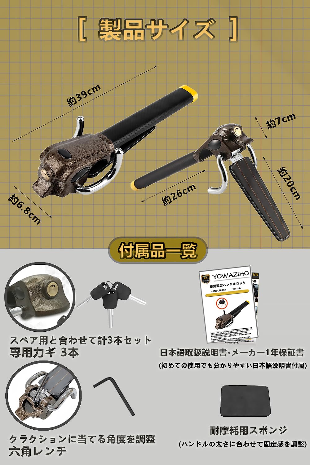 Amazon.co.jp: 【元警察官防犯プロ監修】ハンドルロック ステアリング