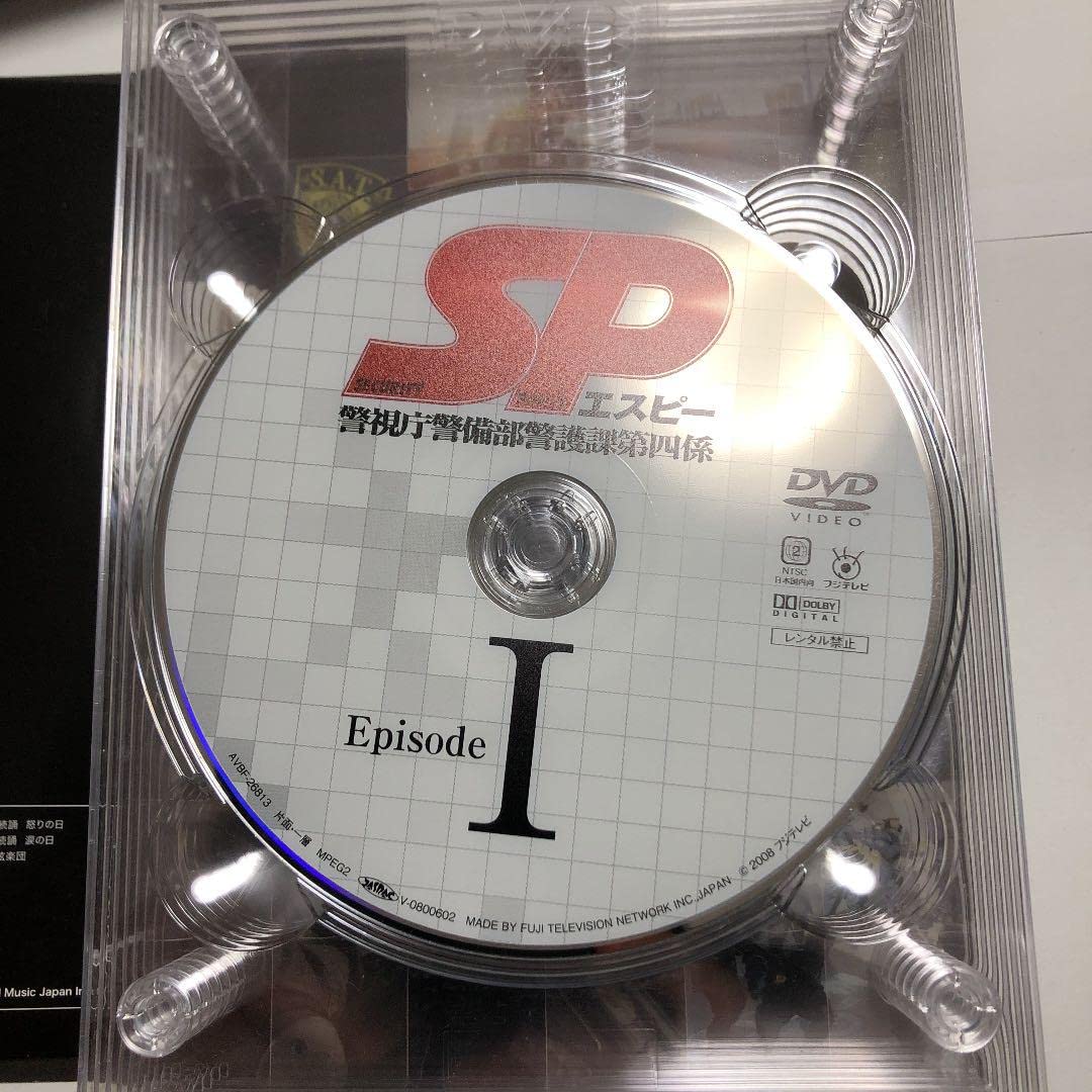 Amazon.co.jp: SP エスピー 警視庁警備部警護課第四係 DVD-BOX〈7枚組