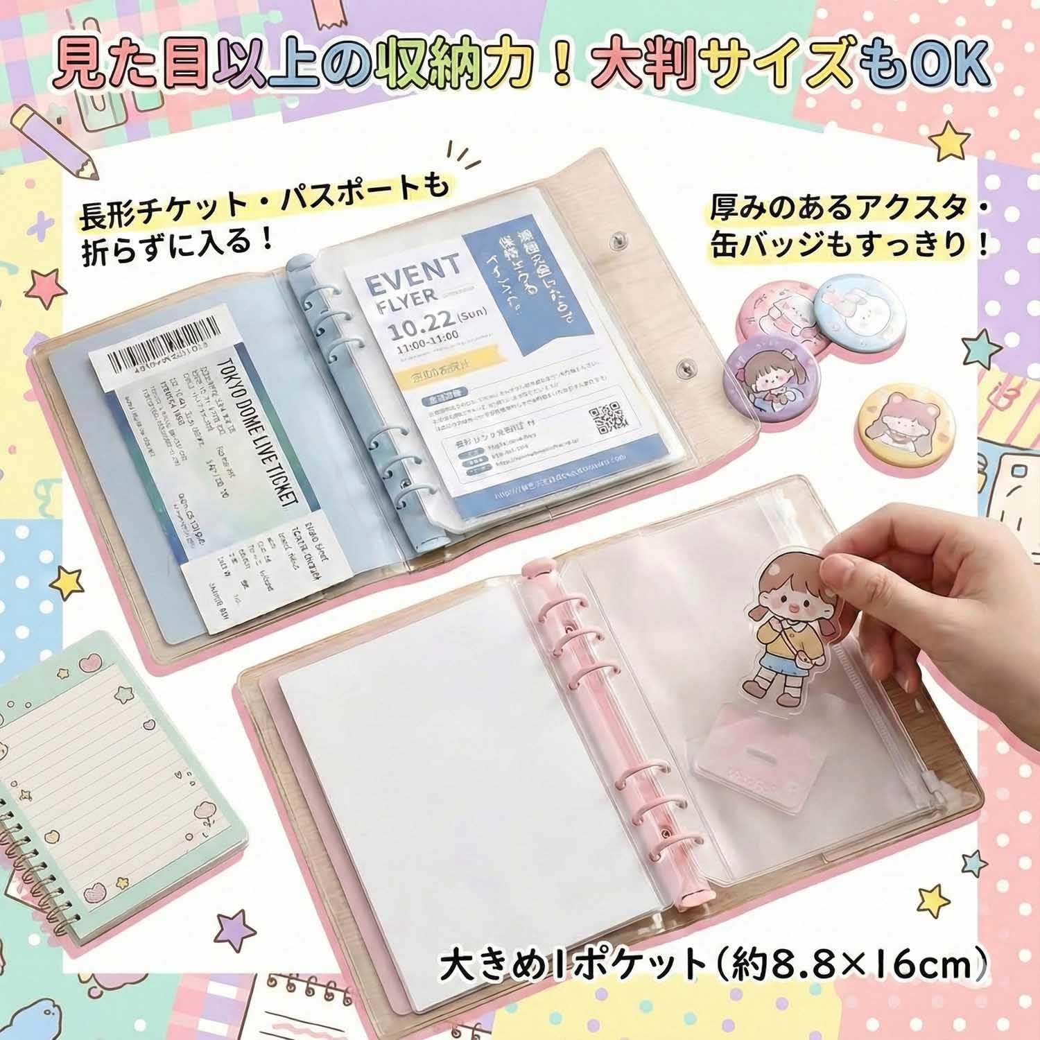 【1点のみ】バインダーカバー　わんちゃん　A6 ※バインダーは付属しません Amazon | シール帳 A6 サイズ クリアバインダー, シール手帳