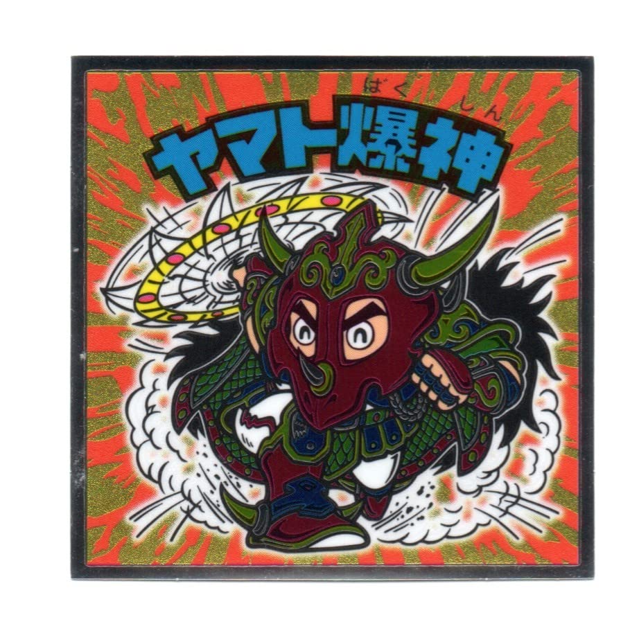 Amazon | ビックリマン 伝説11 ヤマト爆神 仮面 | シール・ステッカー