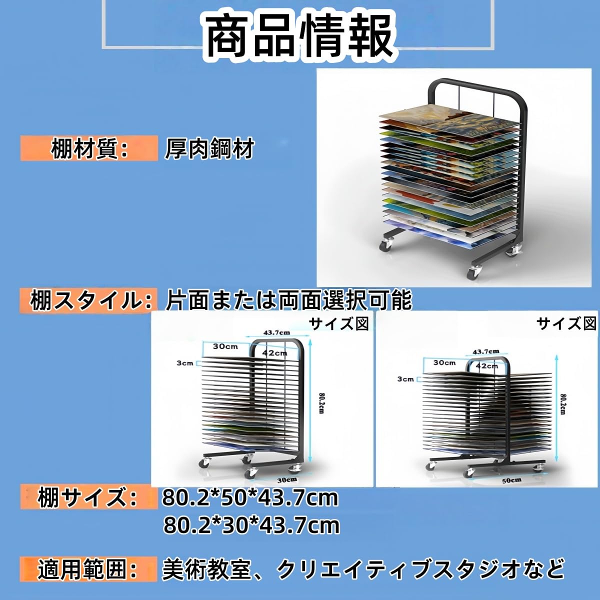 Amazon｜MiluFox 絵画 乾燥 ラック 20段 キャスター付き 作品 収納 省