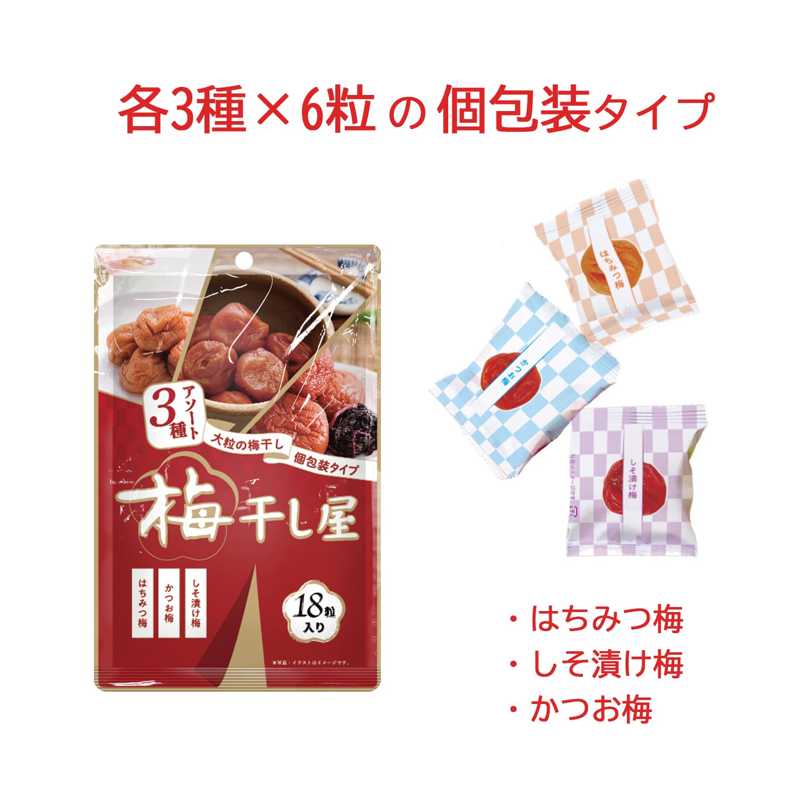 Amazon | 株式会社フード・リンク 梅干し3種アソートセレクション (6袋