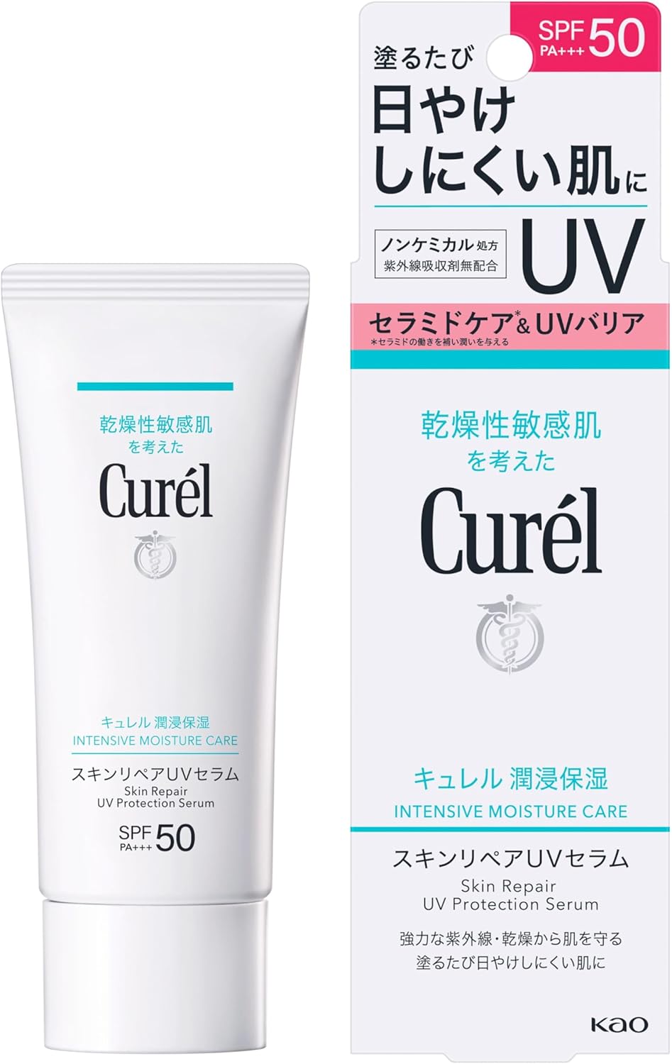 キュレル UVエッセンス